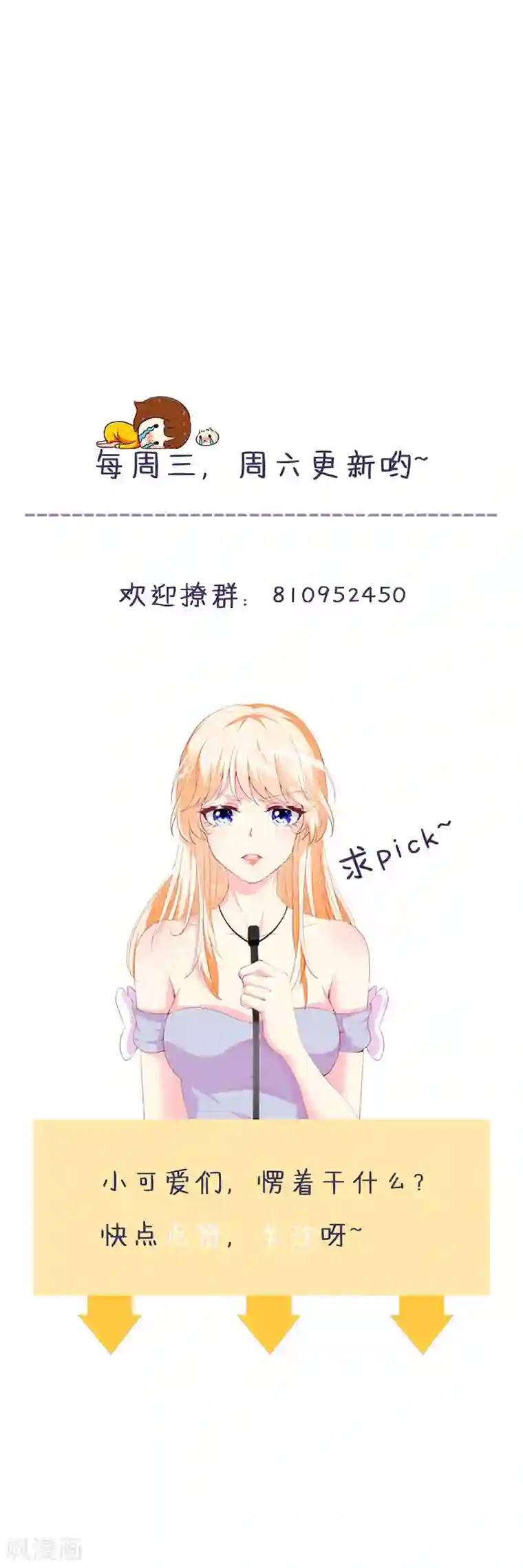 喂！别动我的奶酪第118话 被忽略的关键