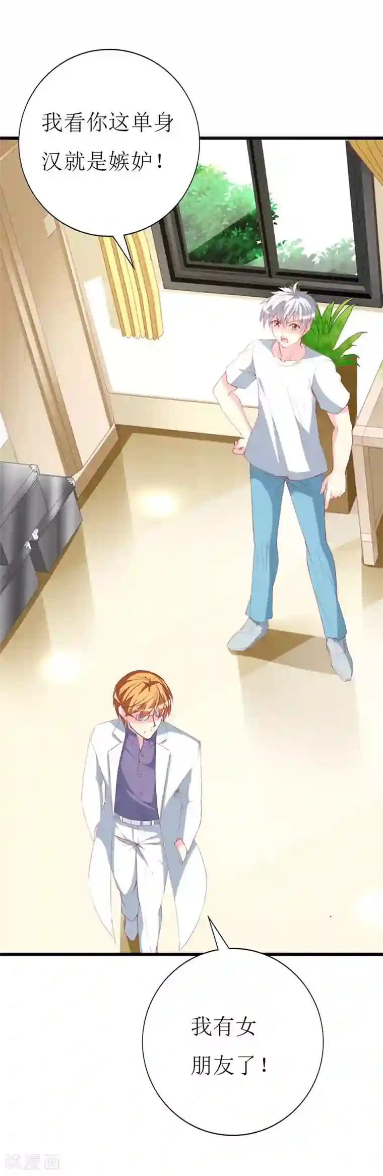 喂！别动我的奶酪第118话 被忽略的关键