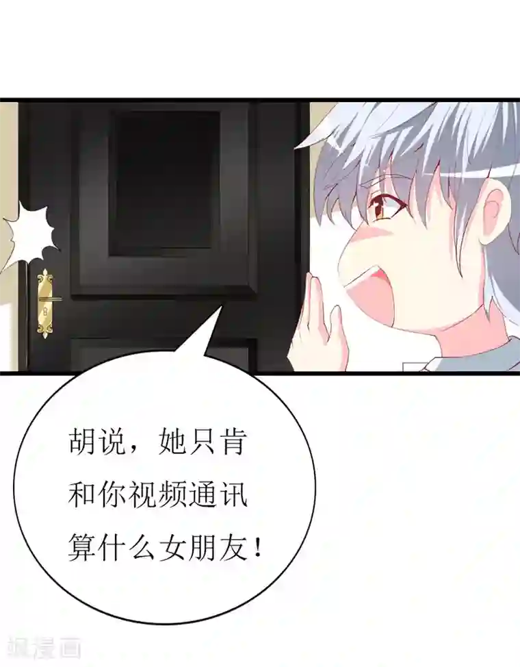 喂！别动我的奶酪第118话 被忽略的关键