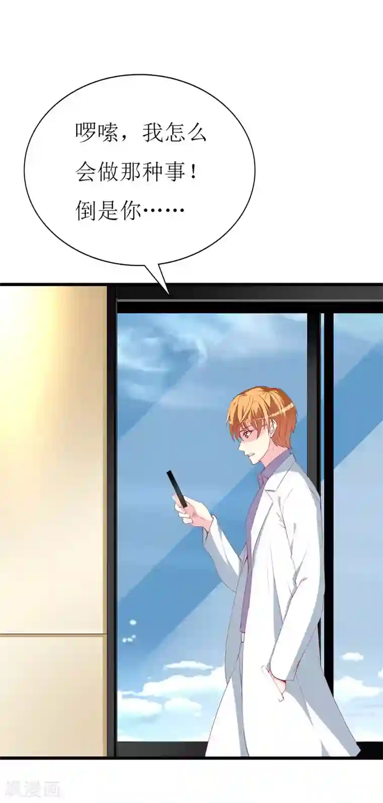 喂！别动我的奶酪第118话 被忽略的关键