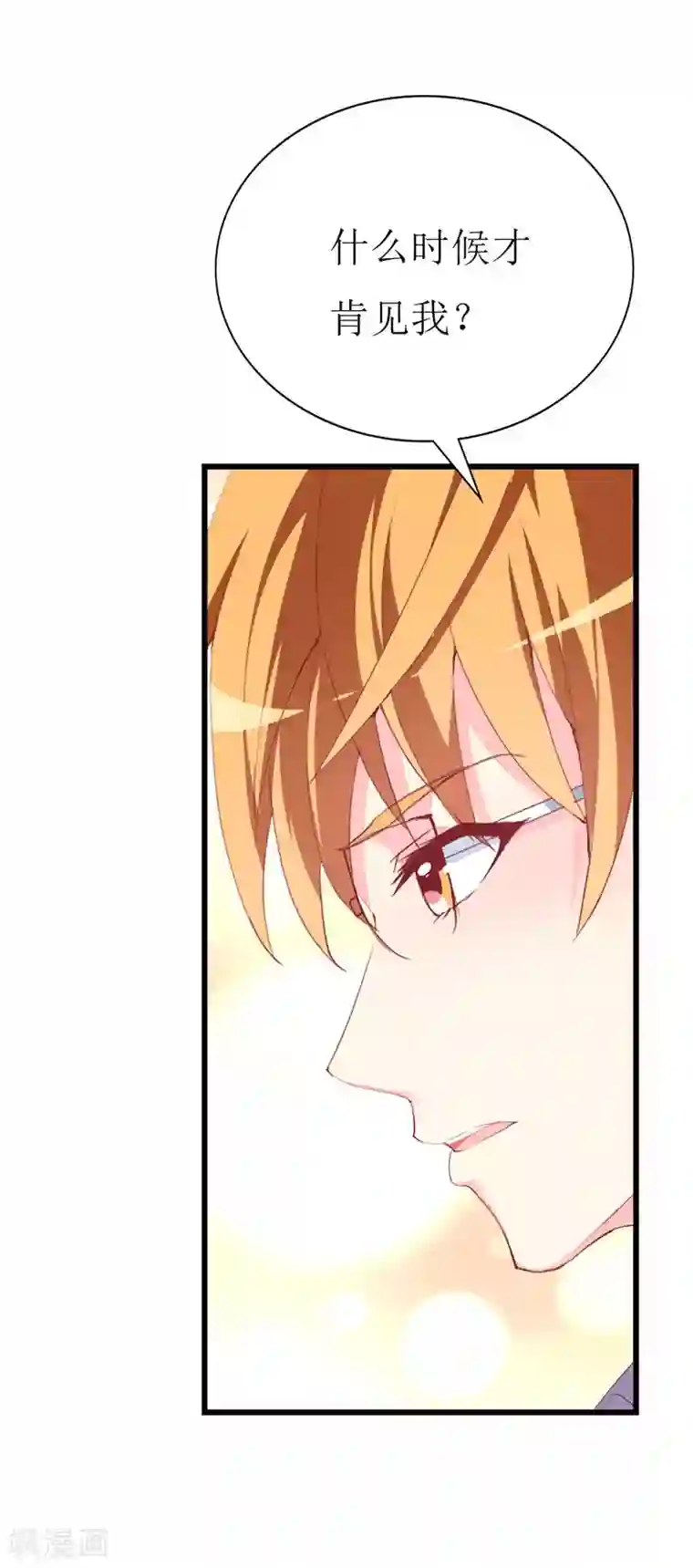 喂！别动我的奶酪第118话 被忽略的关键