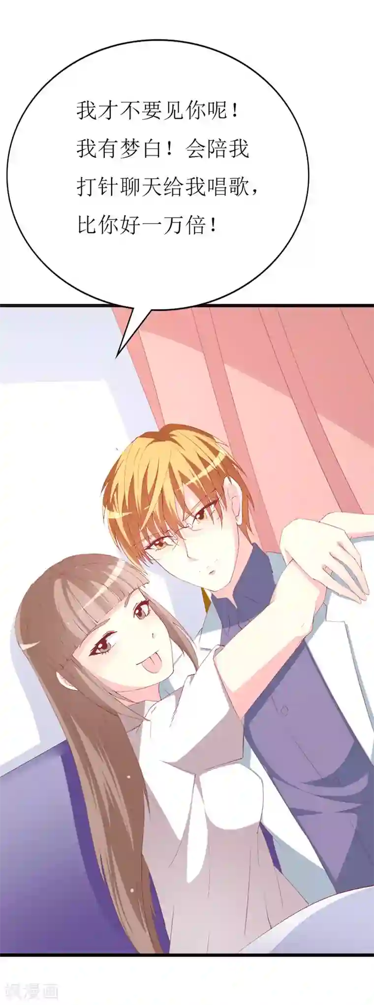 喂！别动我的奶酪第118话 被忽略的关键