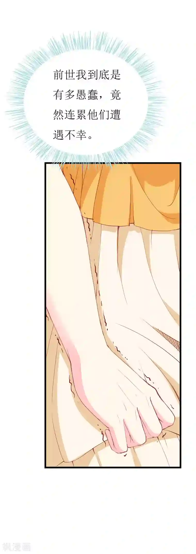 喂！别动我的奶酪第119话 执着