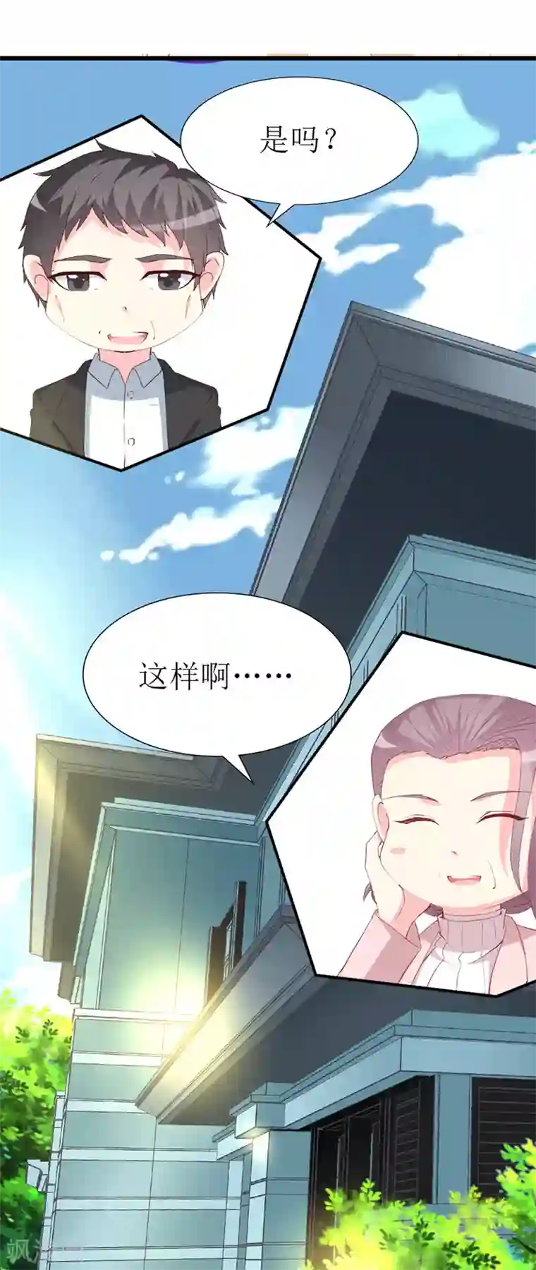 喂！别动我的奶酪第119话 执着