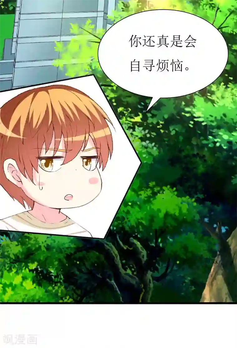 喂！别动我的奶酪第119话 执着