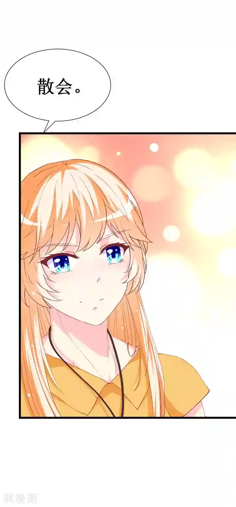 喂！别动我的奶酪第119话 执着