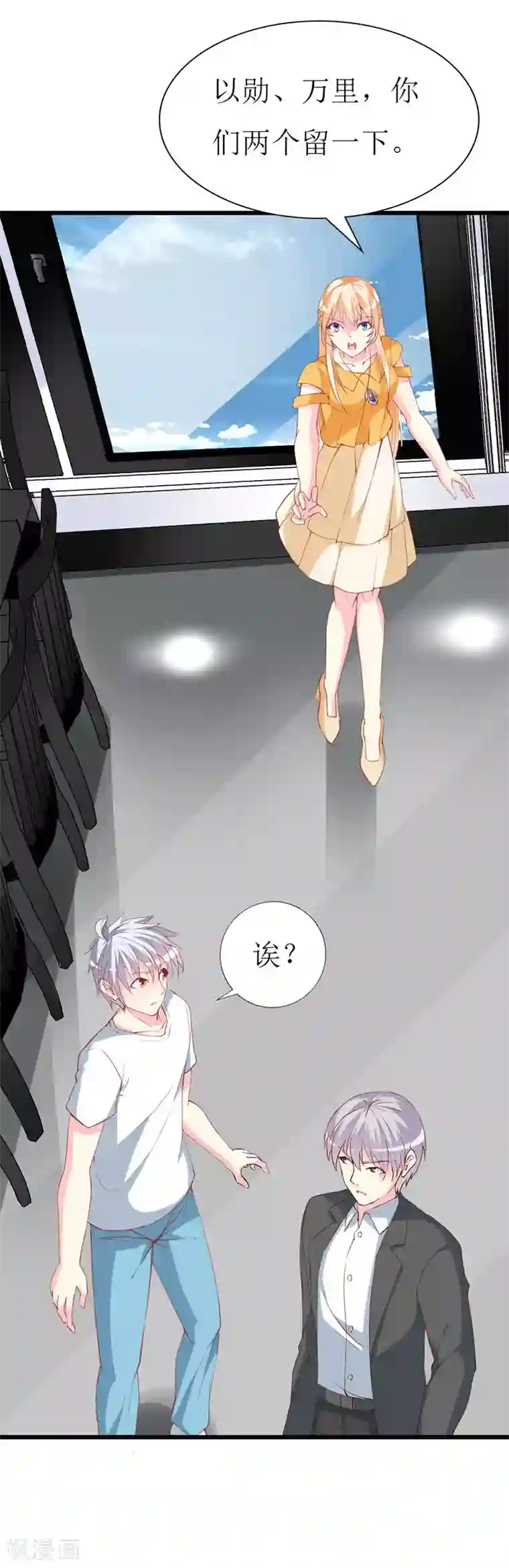 喂！别动我的奶酪第119话 执着