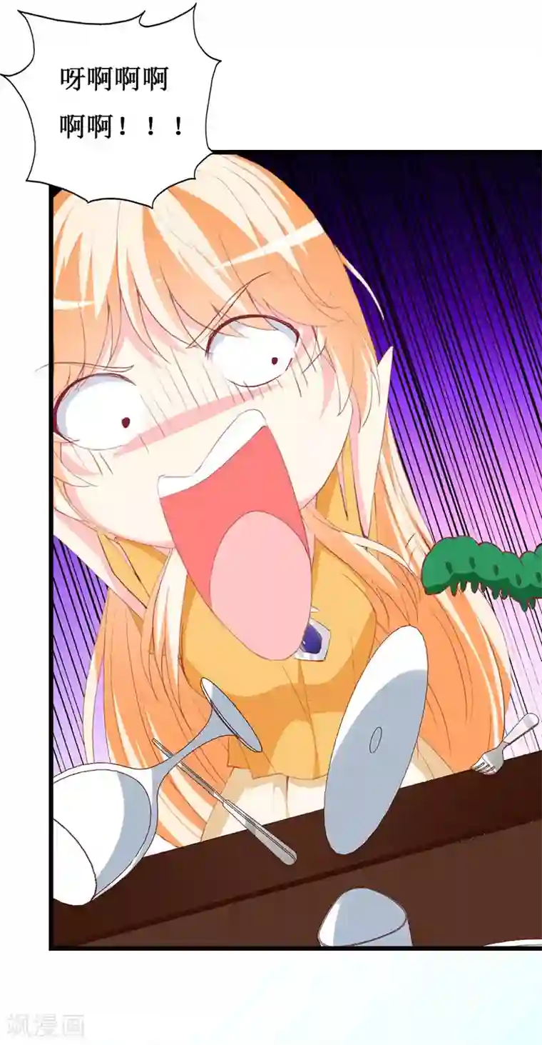 喂！别动我的奶酪第119话 执着