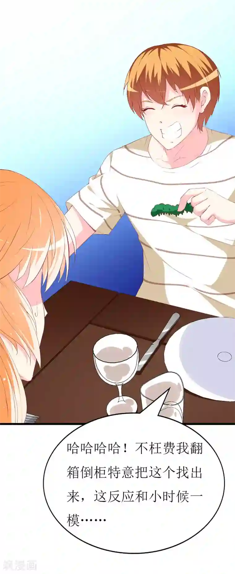 喂！别动我的奶酪第119话 执着