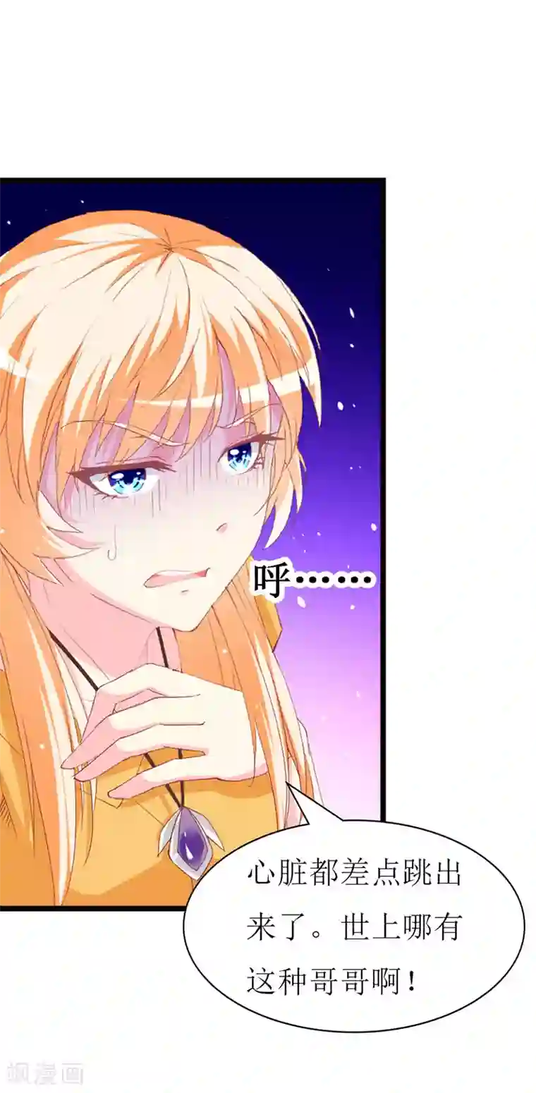 喂！别动我的奶酪第119话 执着