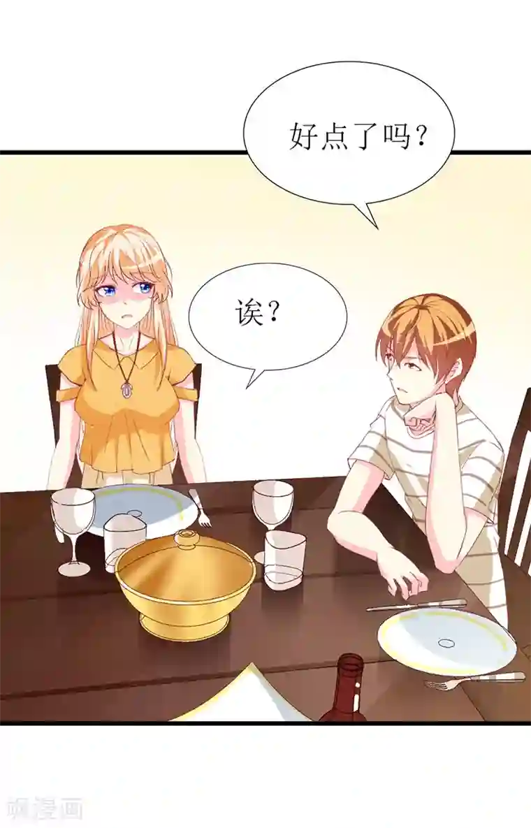 喂！别动我的奶酪第119话 执着