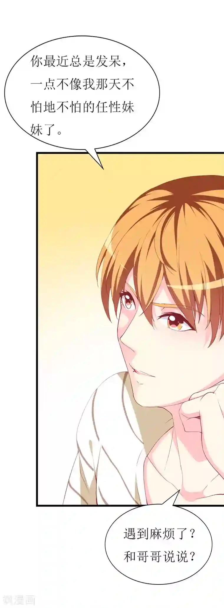 喂！别动我的奶酪第119话 执着