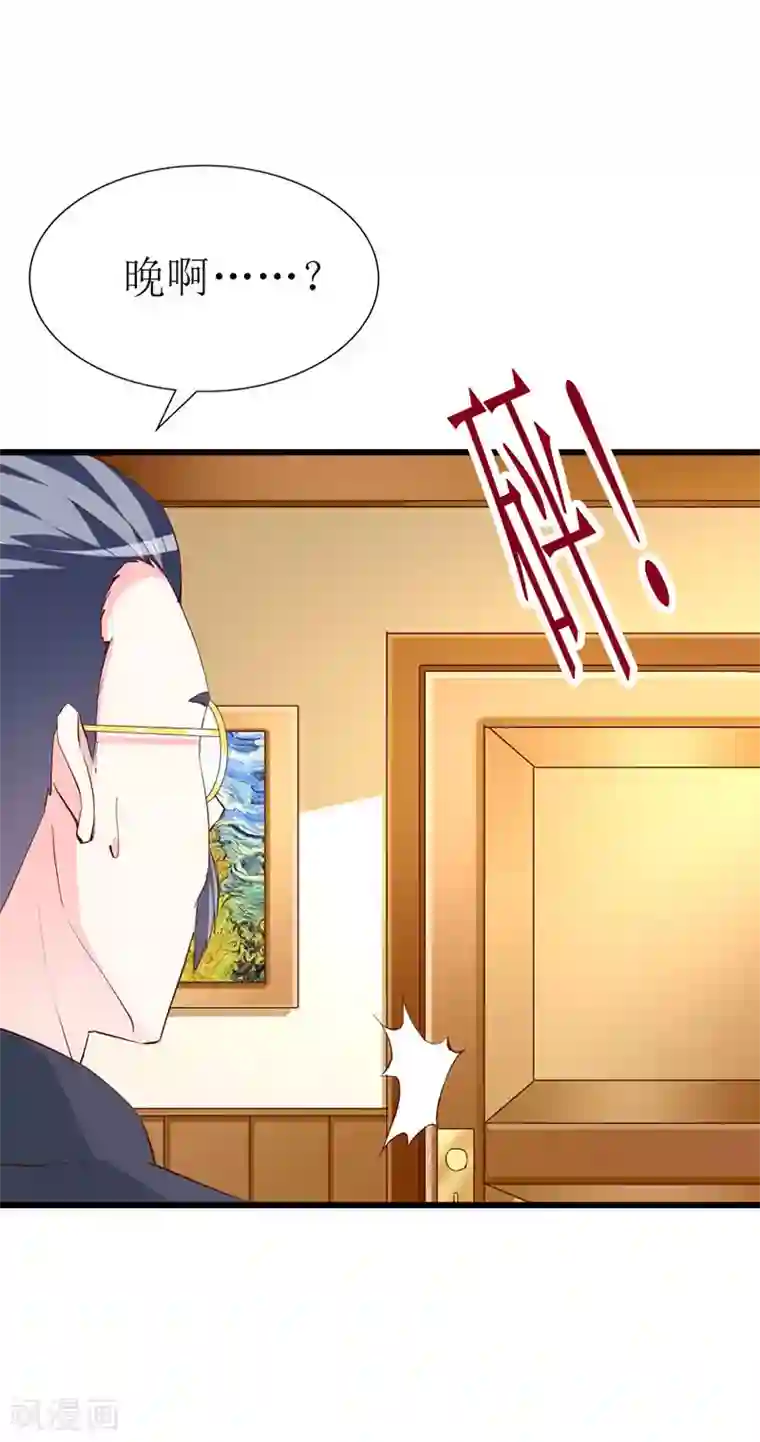 喂！别动我的奶酪第120话 醋意爆涨的安小胖