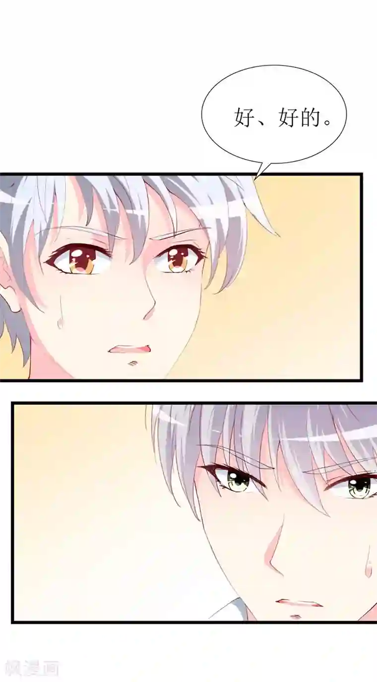 喂！别动我的奶酪第120话 醋意爆涨的安小胖