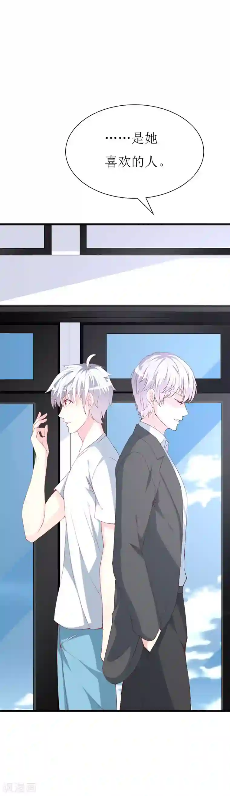 喂！别动我的奶酪第120话 醋意爆涨的安小胖