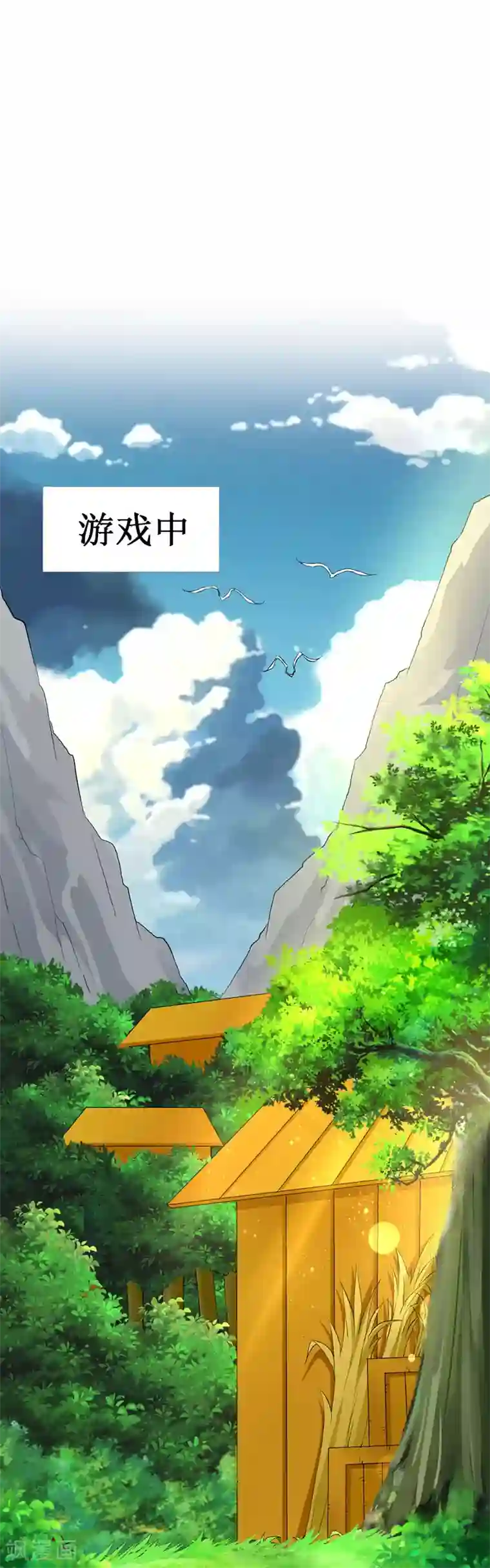 喂！别动我的奶酪第121话 你不是NPC