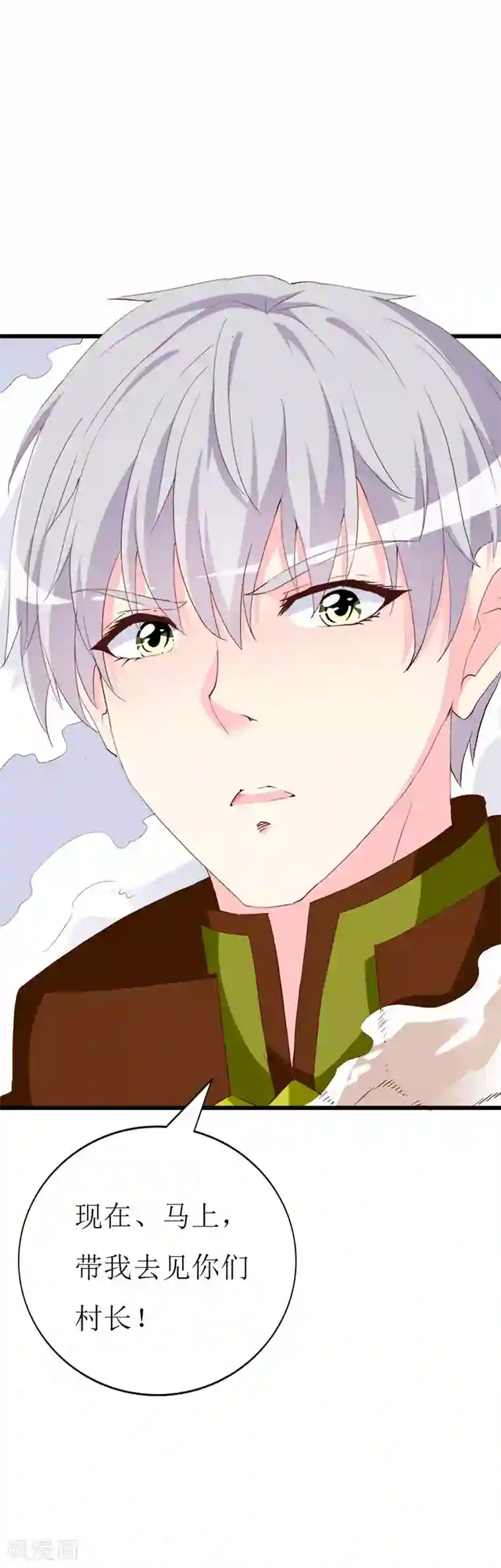 喂！别动我的奶酪第121话 你不是NPC