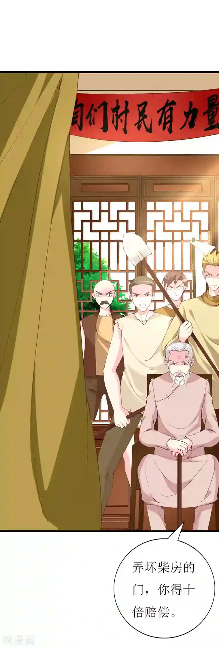 喂！别动我的奶酪第121话 你不是NPC