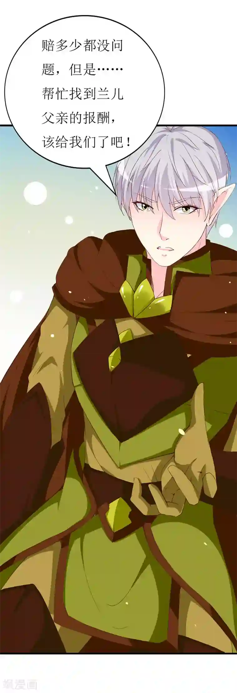 喂！别动我的奶酪第121话 你不是NPC