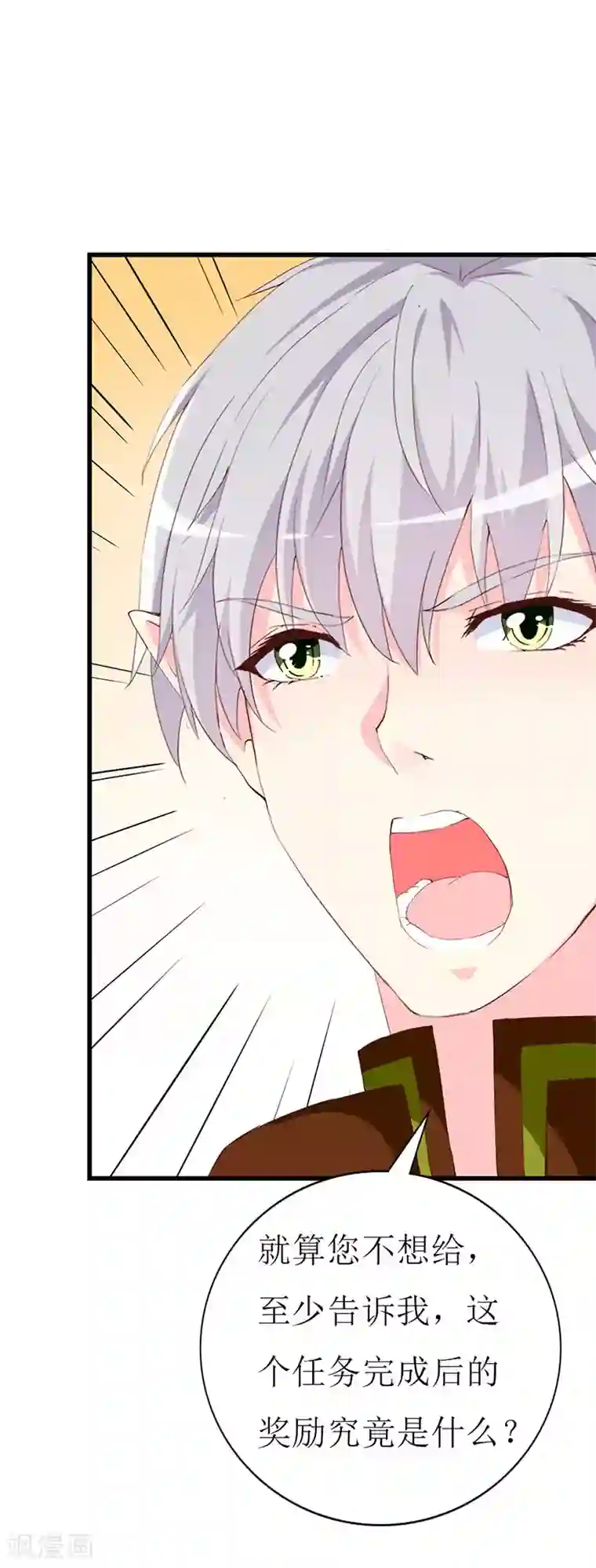 喂！别动我的奶酪第121话 你不是NPC