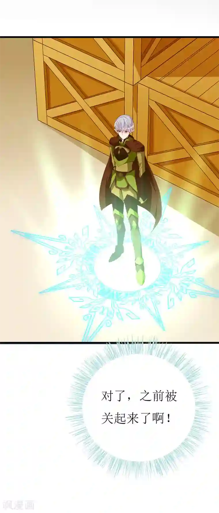 喂！别动我的奶酪第121话 你不是NPC