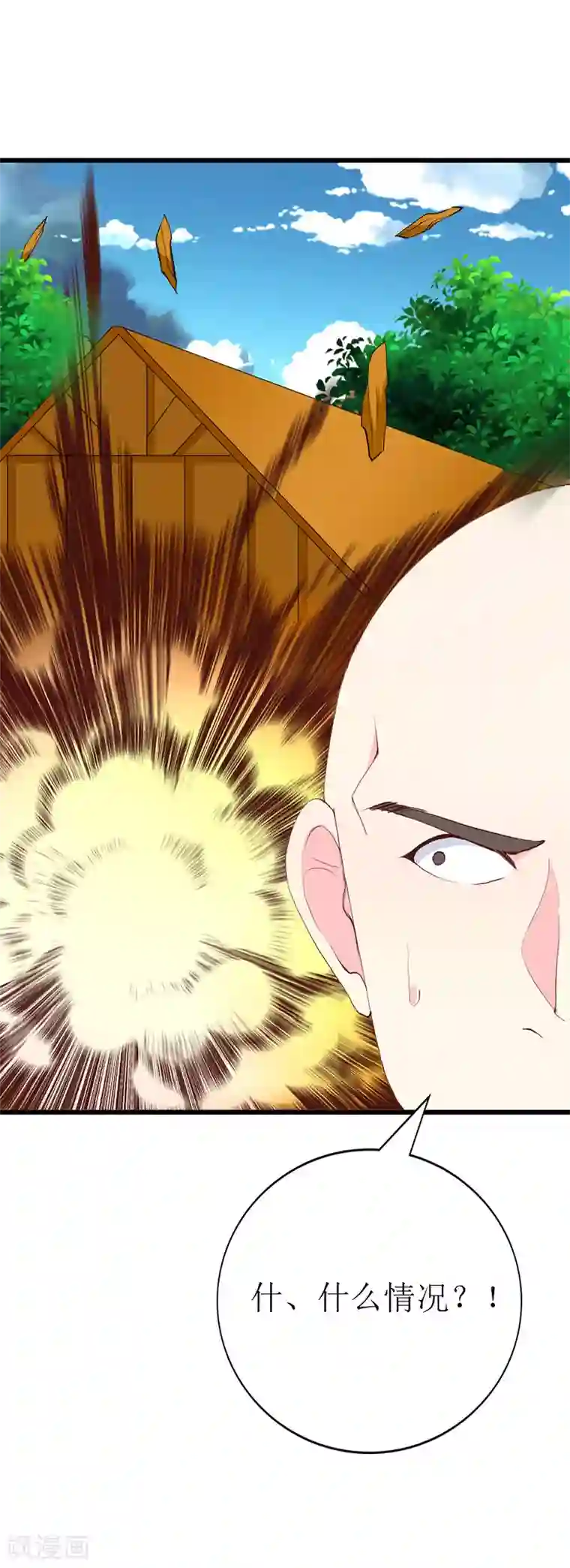 喂！别动我的奶酪第121话 你不是NPC