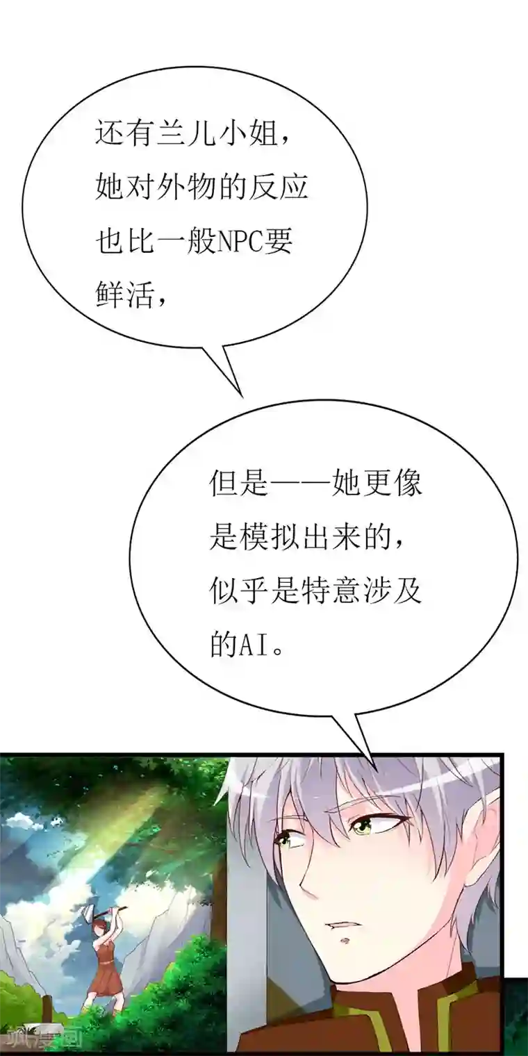 喂！别动我的奶酪第122话 老顽童