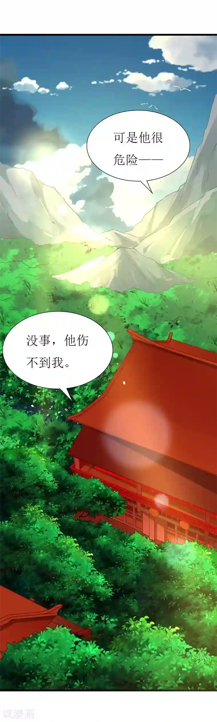 喂！别动我的奶酪第122话 老顽童