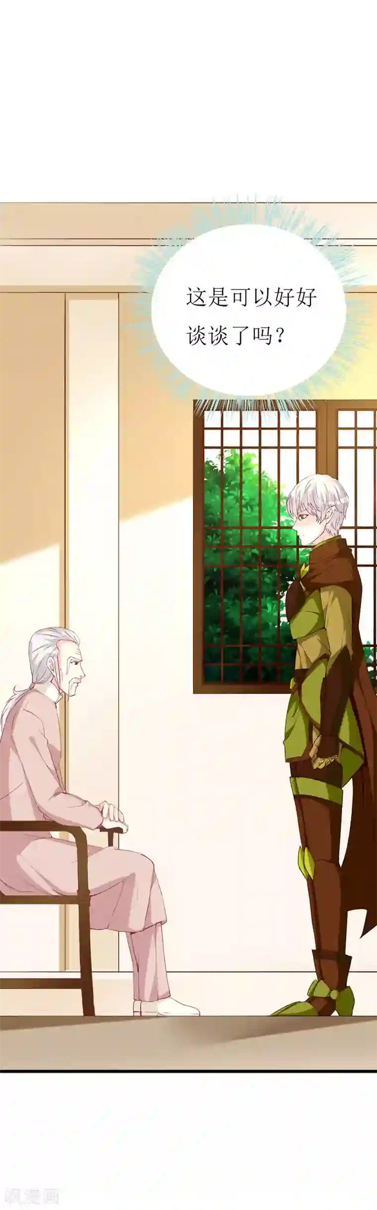 喂！别动我的奶酪第122话 老顽童