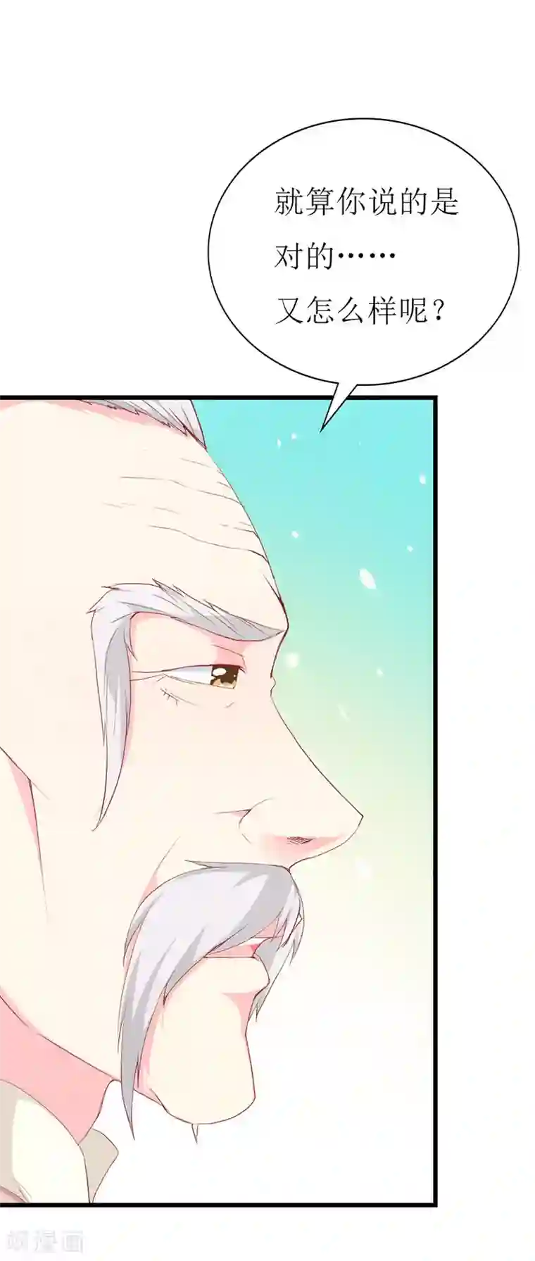 喂！别动我的奶酪第122话 老顽童