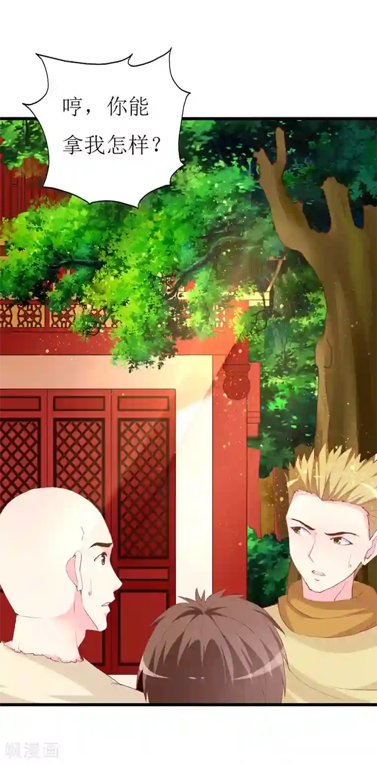 喂！别动我的奶酪第122话 老顽童