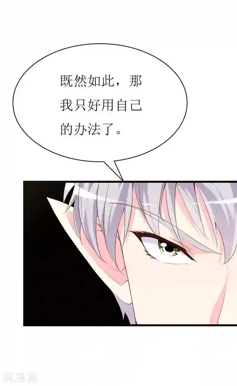 喂！别动我的奶酪第122话 老顽童