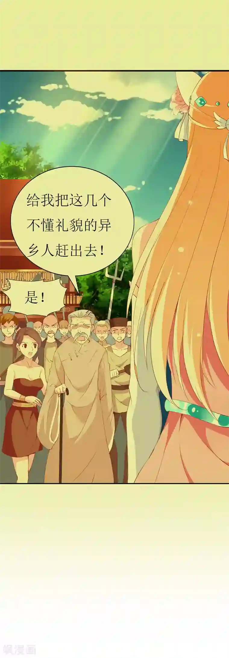 喂！别动我的奶酪第122话 老顽童