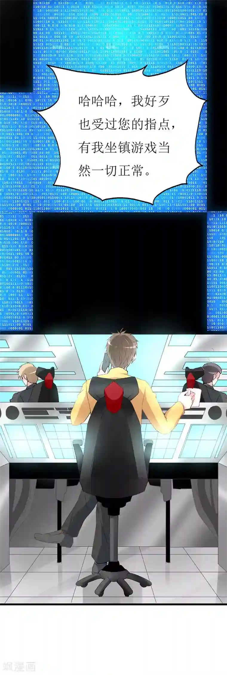 喂！别动我的奶酪第123话 下战书