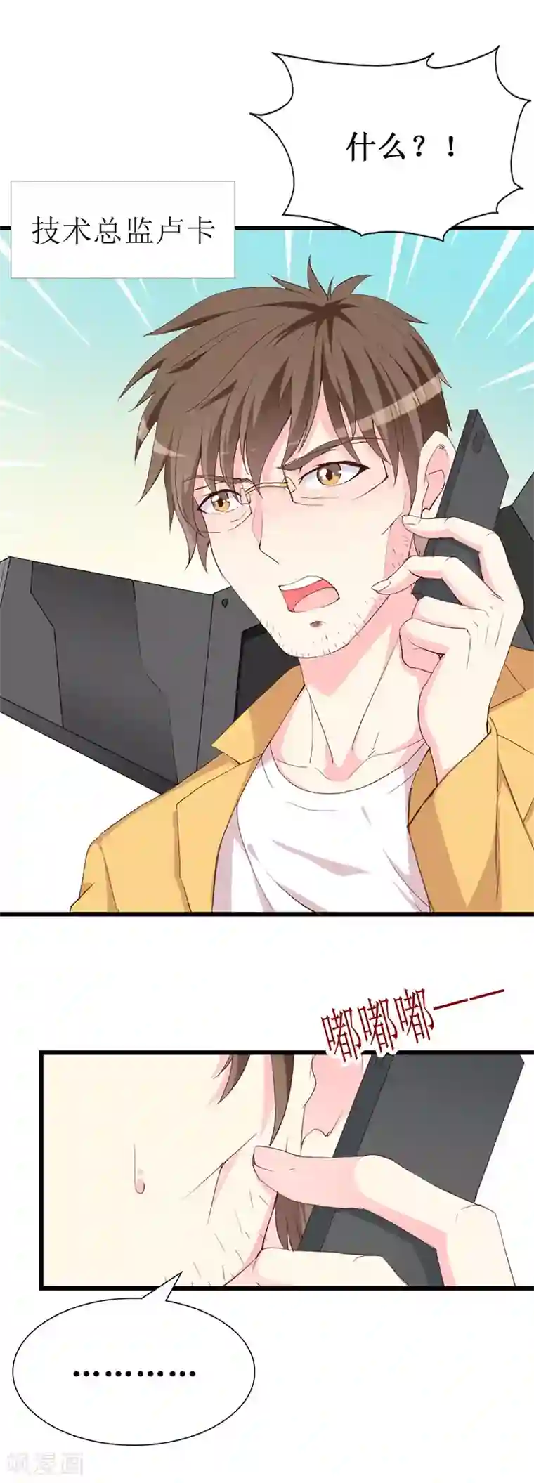 喂！别动我的奶酪第123话 下战书