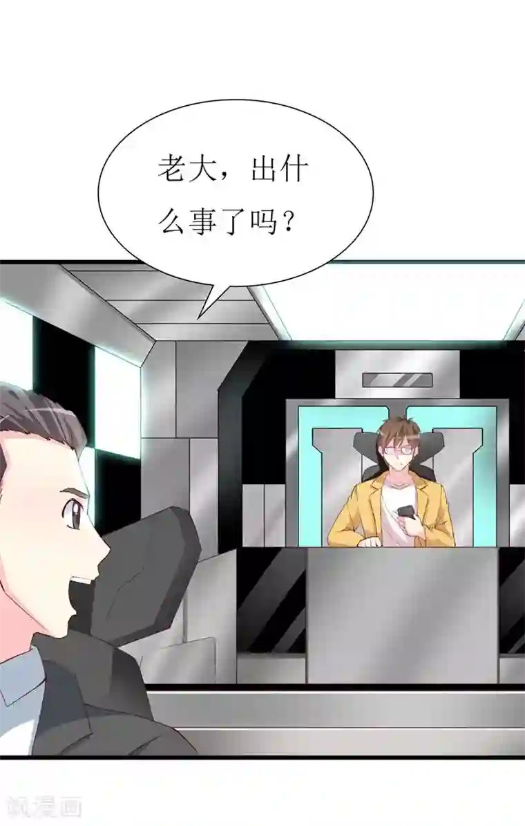 喂！别动我的奶酪第123话 下战书