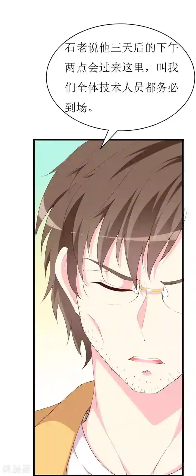 喂！别动我的奶酪第123话 下战书