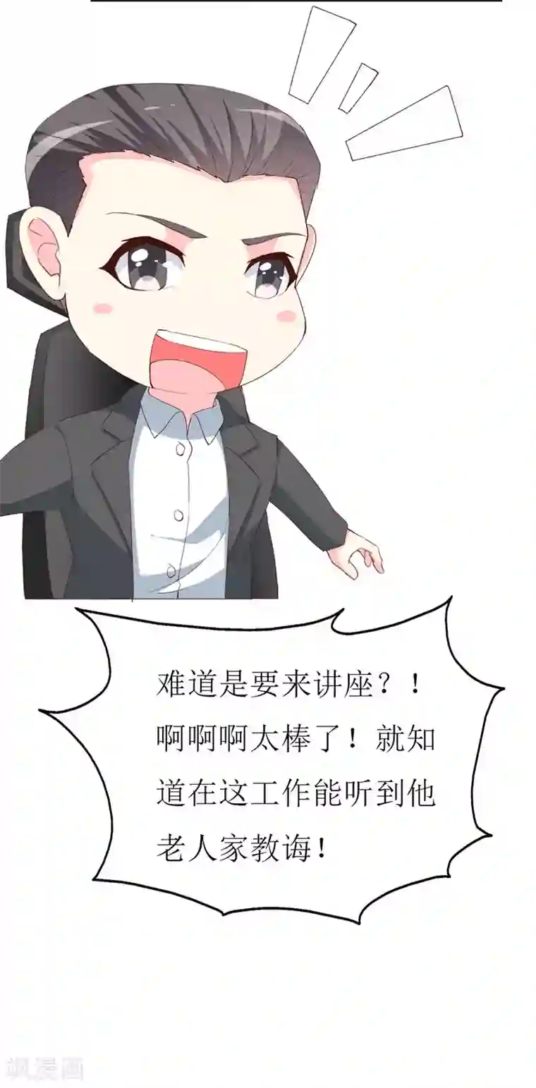 喂！别动我的奶酪第123话 下战书