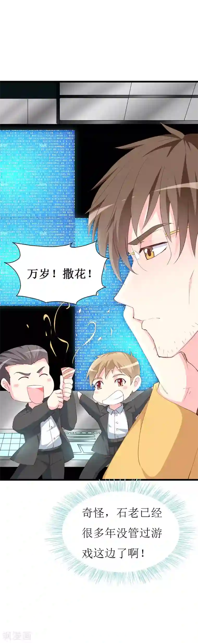 喂！别动我的奶酪第123话 下战书