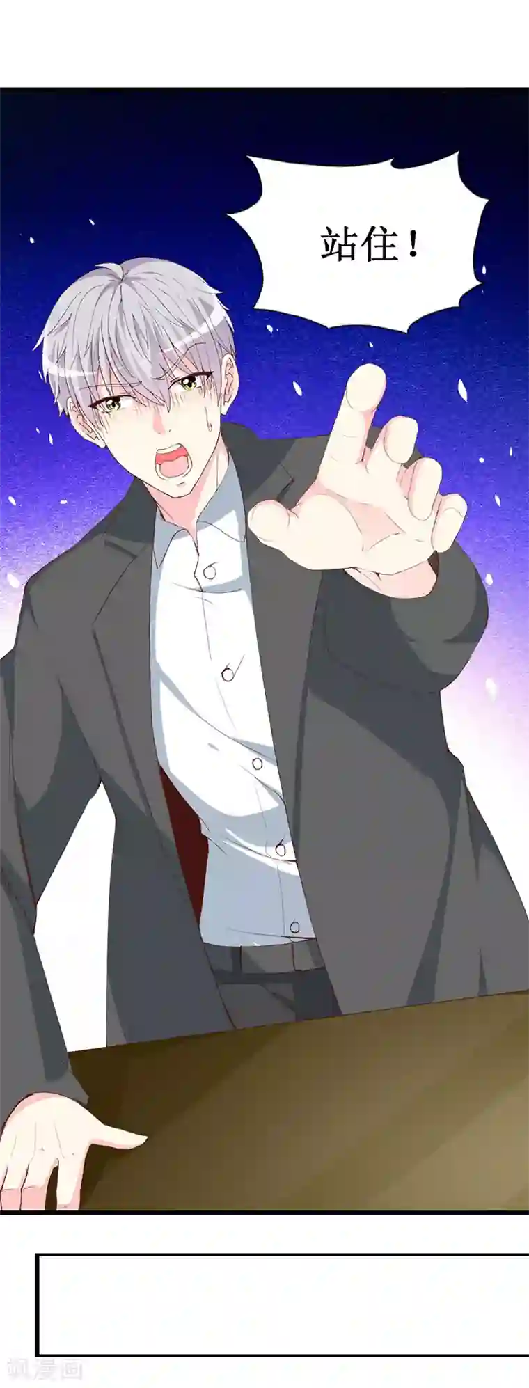 喂！别动我的奶酪第123话 下战书