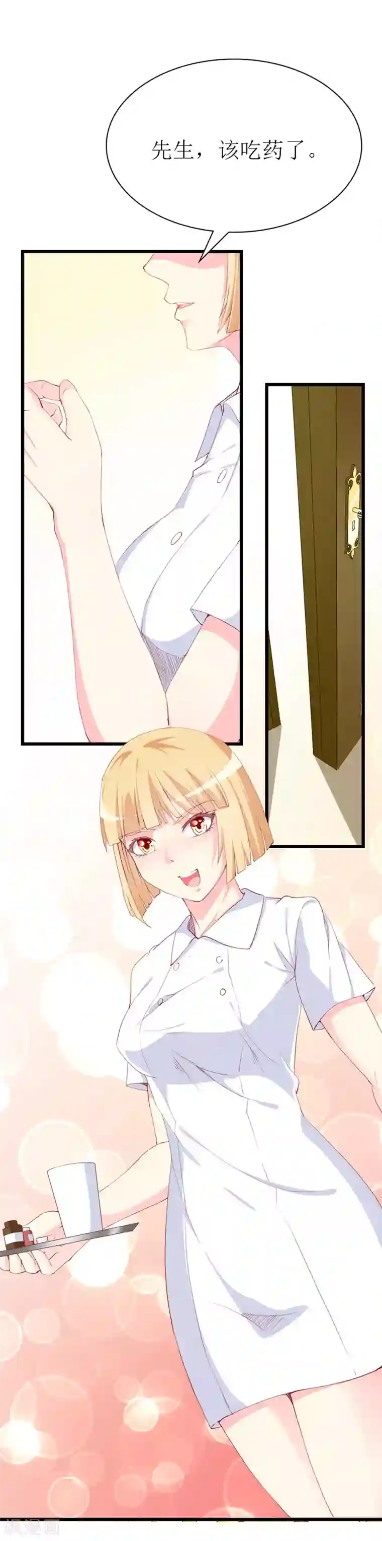 喂！别动我的奶酪第123话 下战书