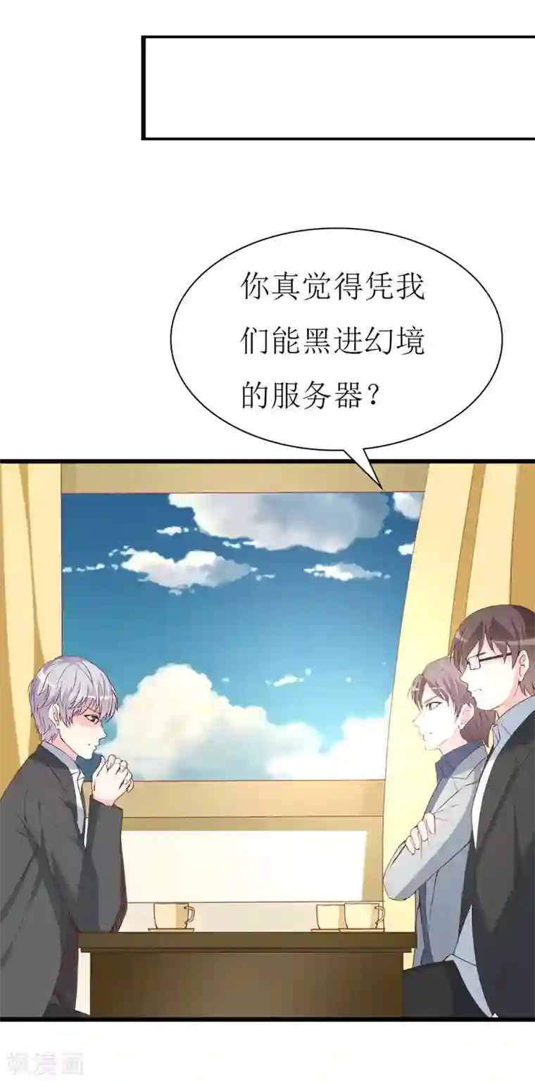 喂！别动我的奶酪第123话 下战书