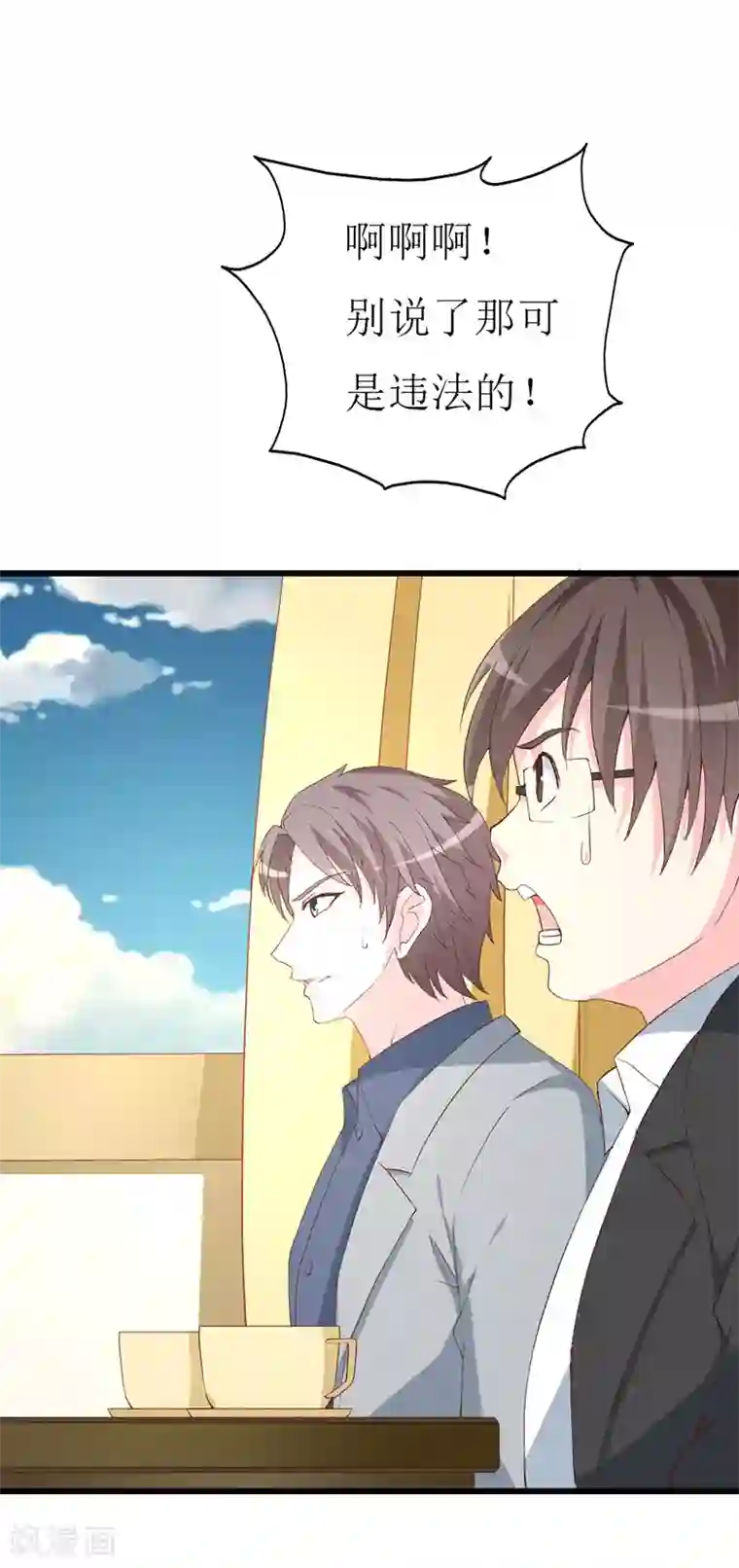 喂！别动我的奶酪第123话 下战书