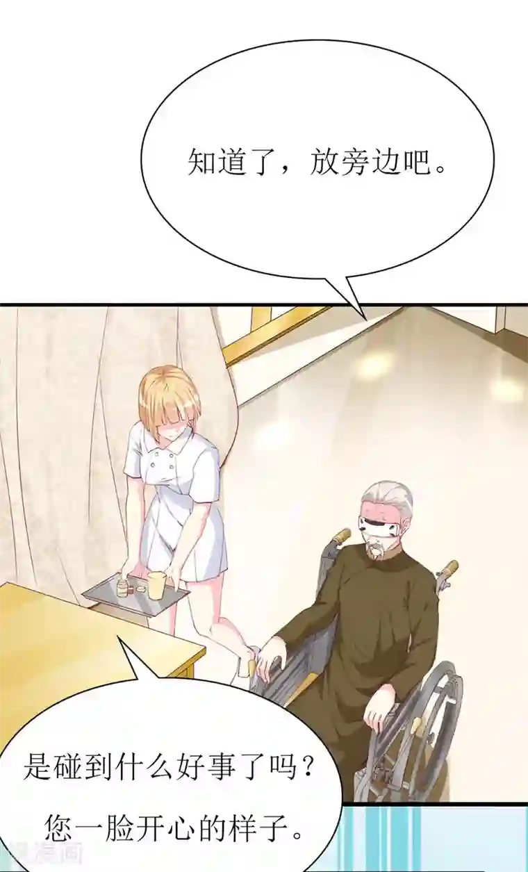 喂！别动我的奶酪第123话 下战书