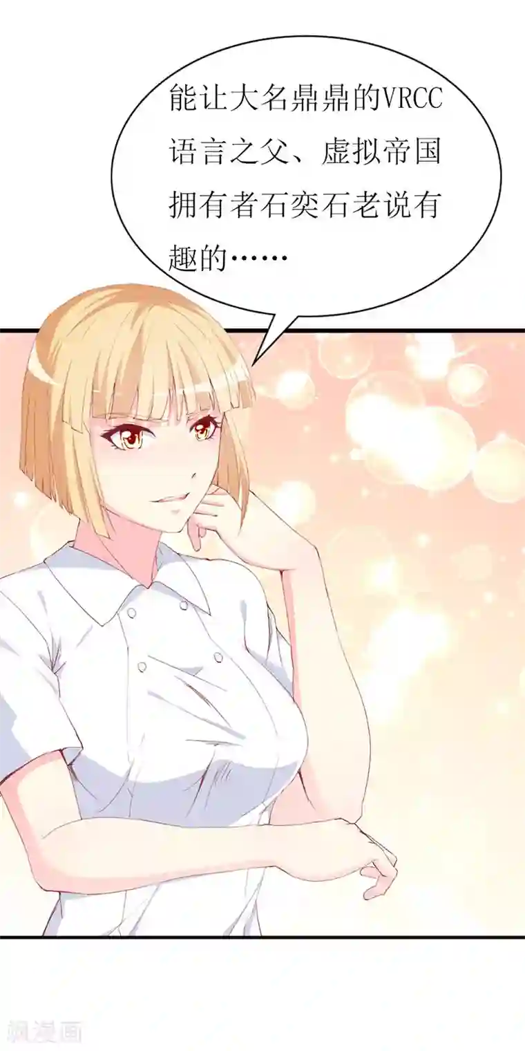 喂！别动我的奶酪第123话 下战书