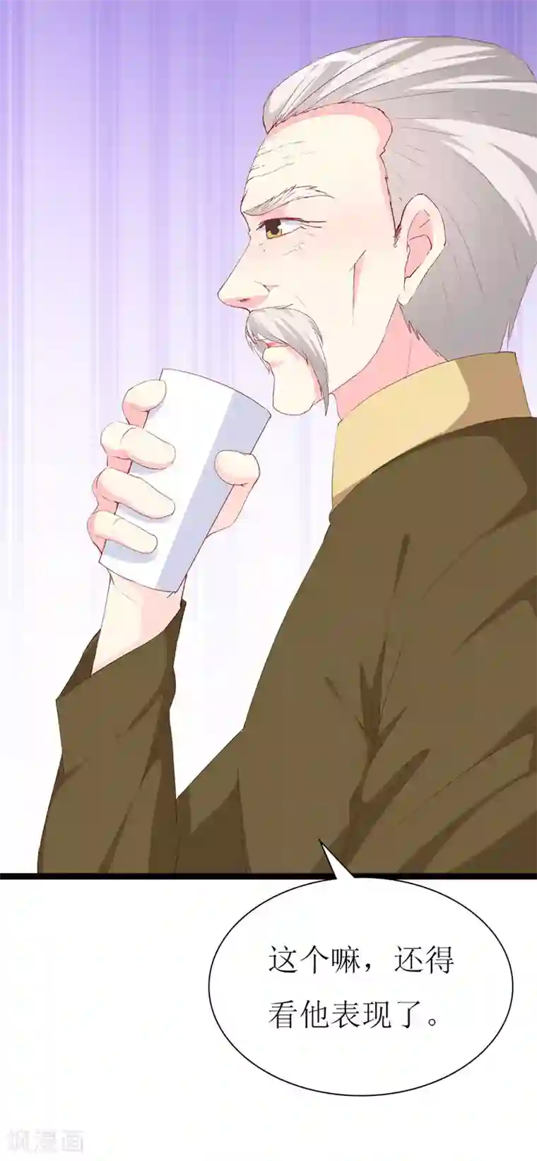 喂！别动我的奶酪第123话 下战书