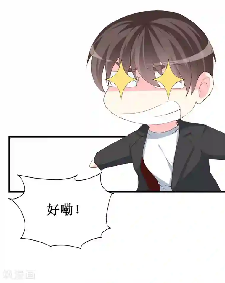 喂！别动我的奶酪第124话 声势浩大的准备