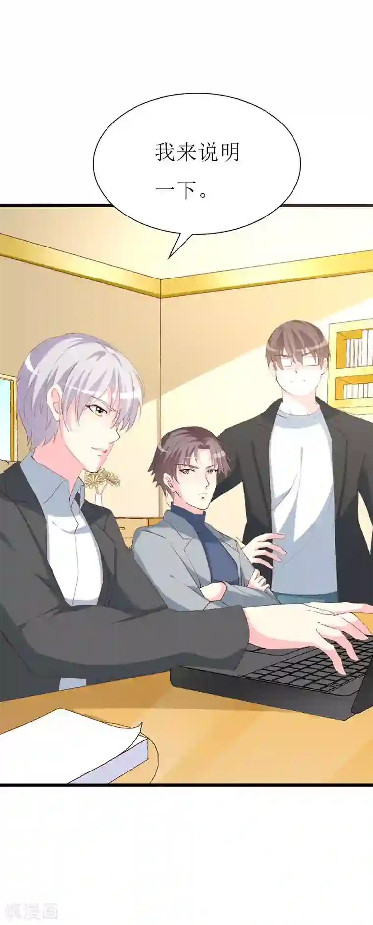 喂！别动我的奶酪第124话 声势浩大的准备