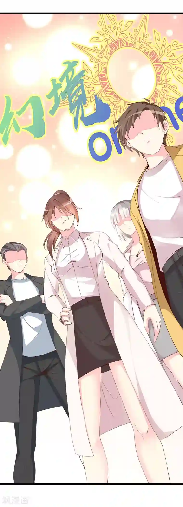 喂！别动我的奶酪第124话 声势浩大的准备