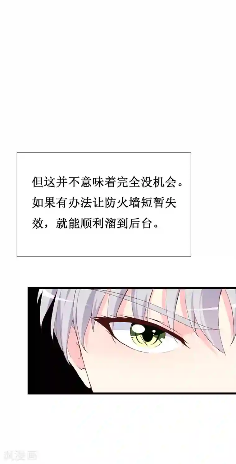 喂！别动我的奶酪第124话 声势浩大的准备